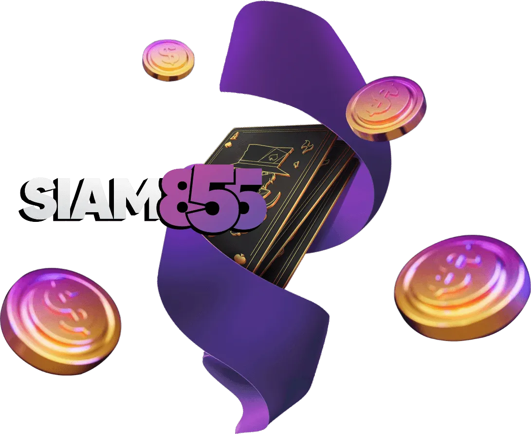 siam855 ทางเข้า